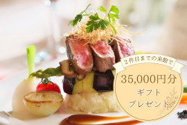 ≪フェア開催≫ 2/28（土）-3/1（日）【満足度No.1】A5黒毛和牛試食＆ガーデン貸切体験フェア