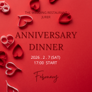 【アニバーサリーディナーのご案内】2/7（土）